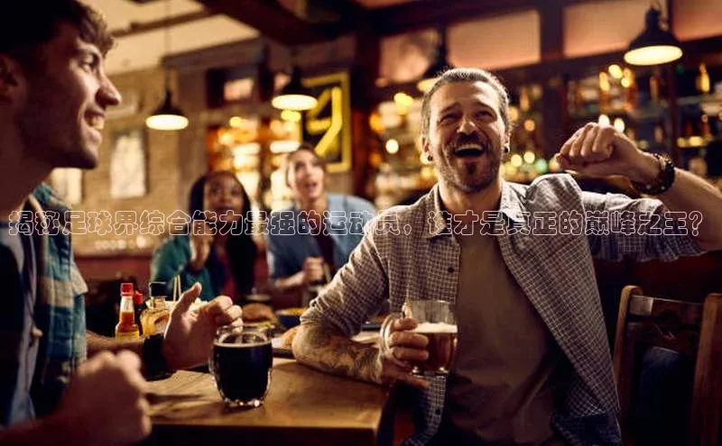 beat365亚洲体育在线官网百度众测