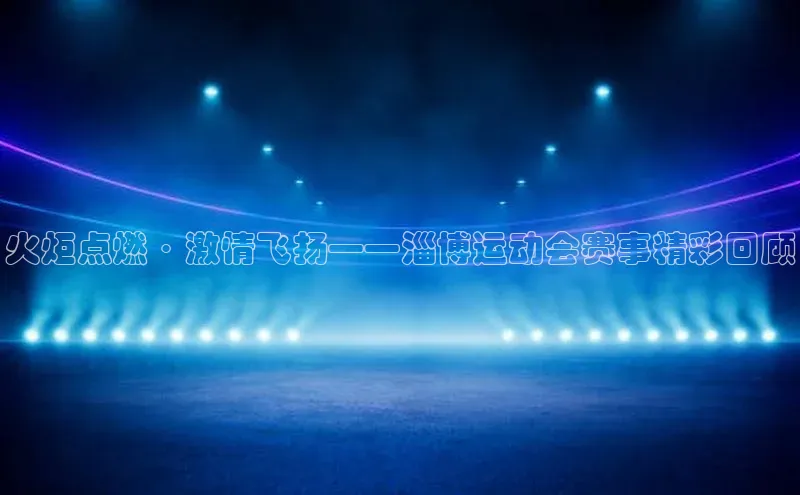 beat365·体育官网