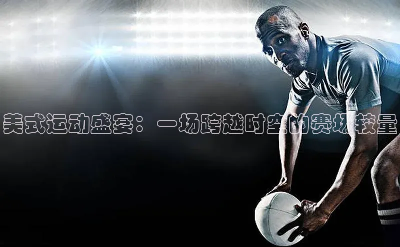 beat365·体育官网